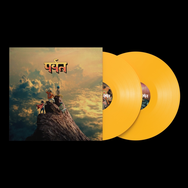 Gorillaz - The Mountain (Indie Exclusive, Yellow Vinyl)